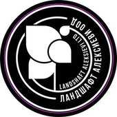 Ландшафт Алексиеви